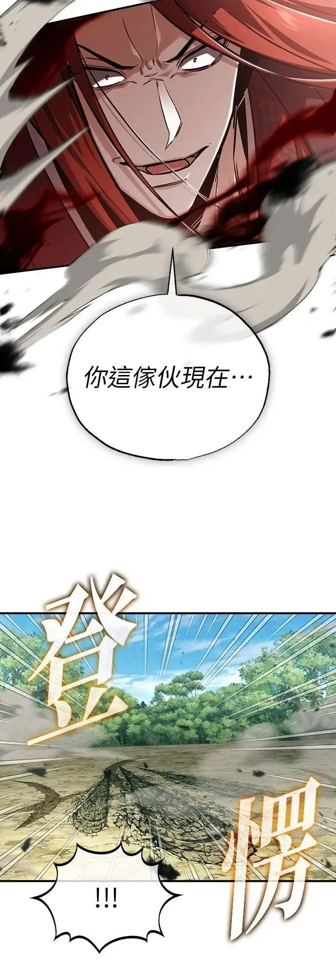 漫画《重生者的隐退生活》第89话第41张图