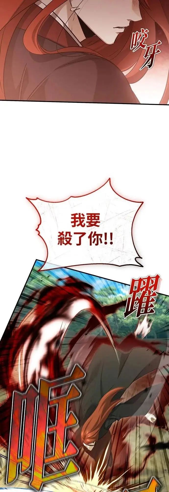 漫画《重生者的隐退生活》第89话第51张图