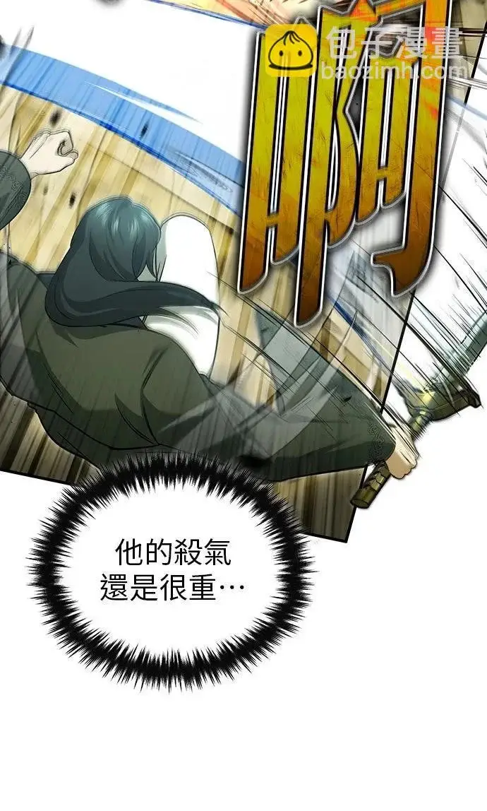 漫画《重生者的隐退生活》第89话第52张图