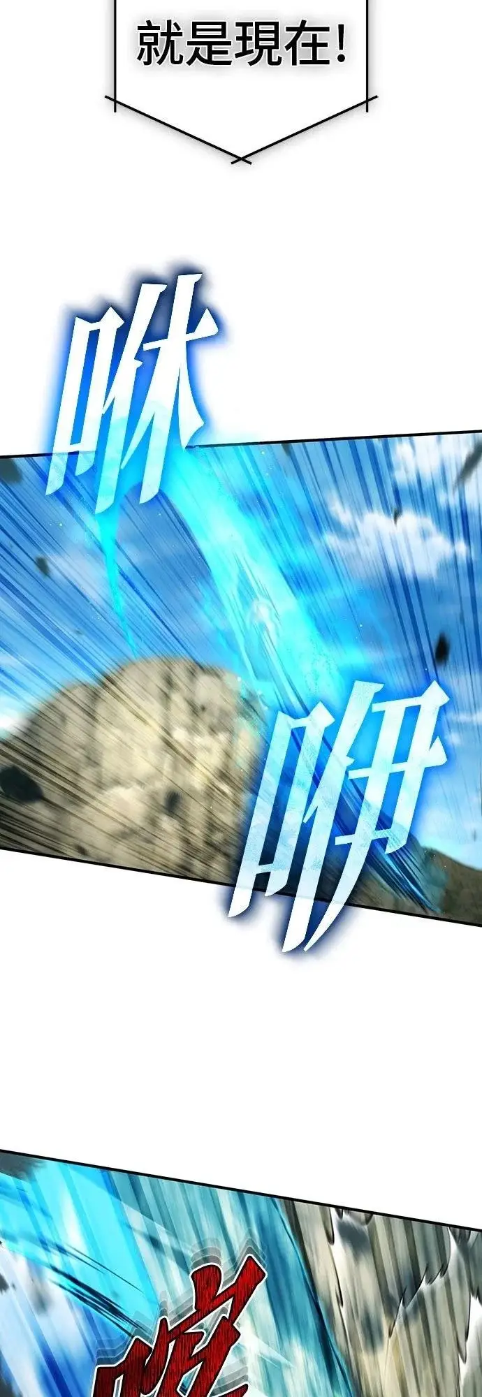 漫画《重生者的隐退生活》第89话第57张图