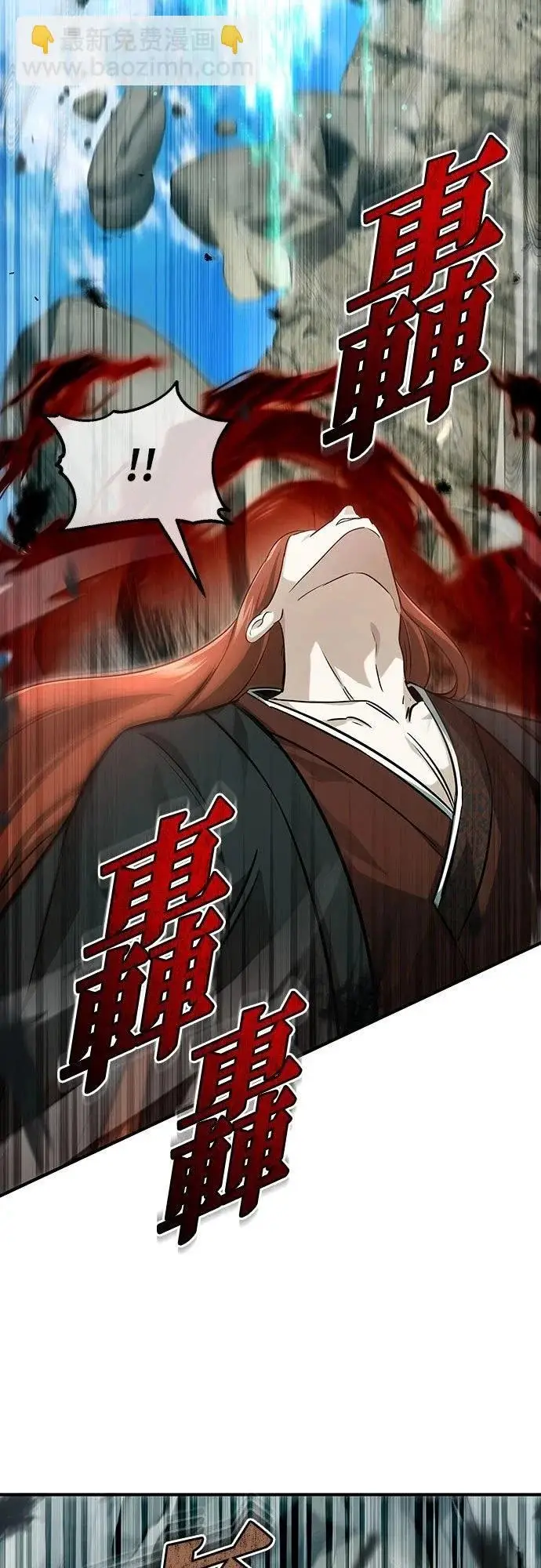 漫画《重生者的隐退生活》第89话第61张图