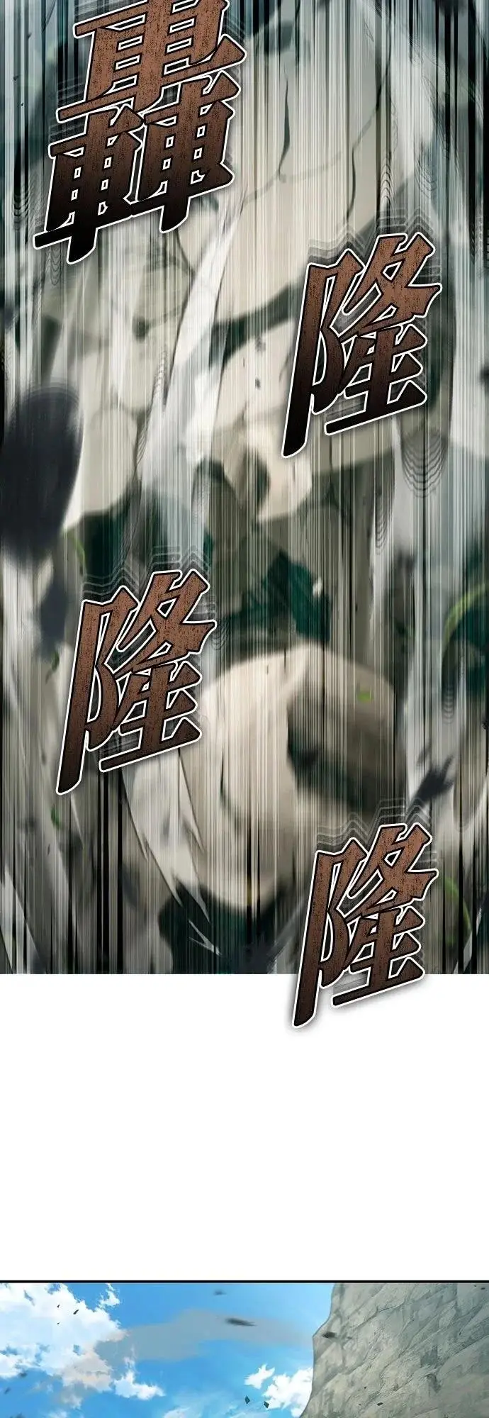 漫画《重生者的隐退生活》第89话第62张图