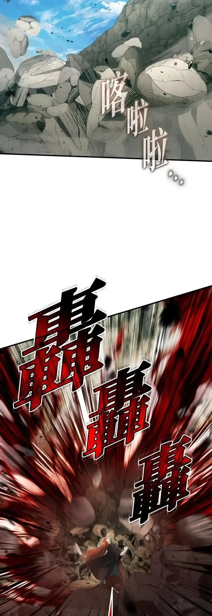 漫画《重生者的隐退生活》第89话第63张图