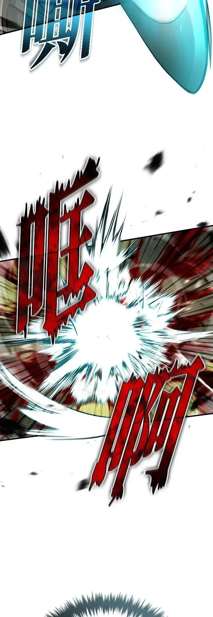 漫画《重生者的隐退生活》第89话第66张图