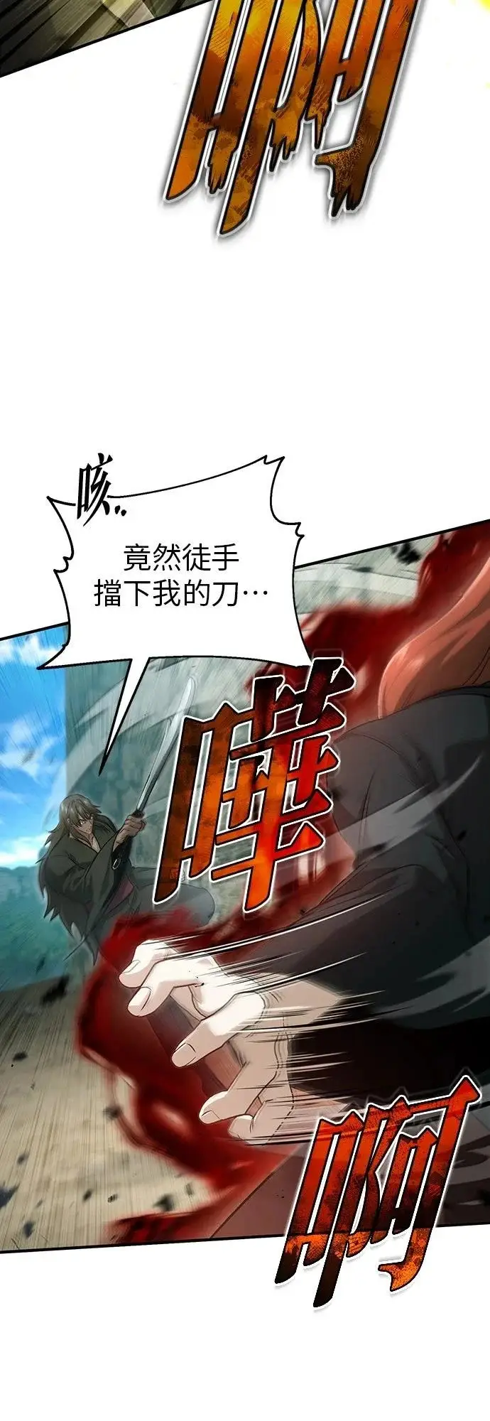 漫画《重生者的隐退生活》第90话第13张图