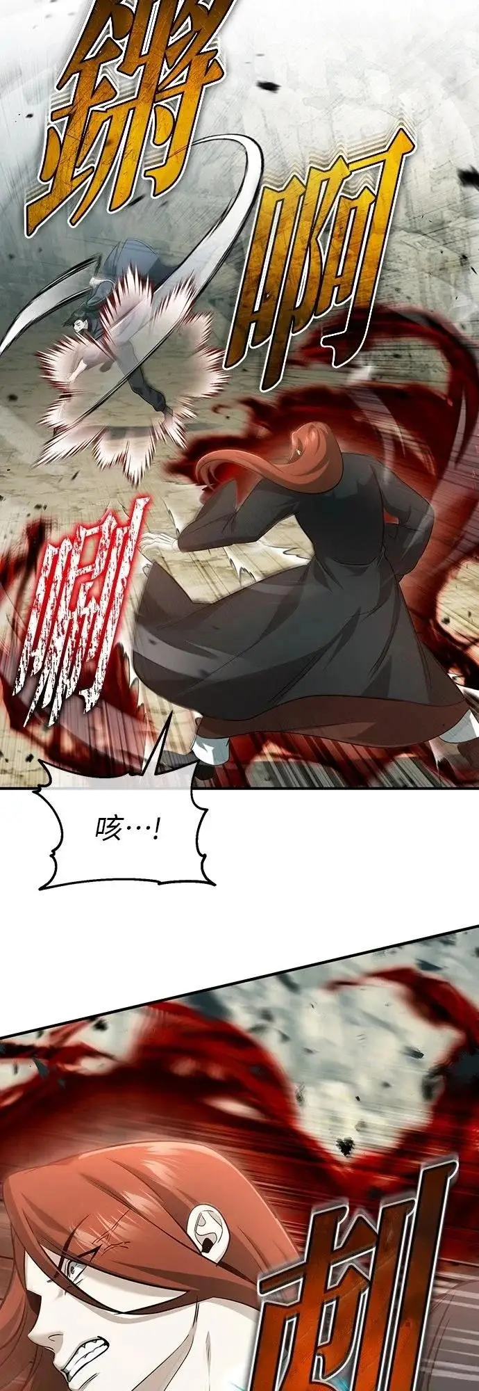 漫画《重生者的隐退生活》第90话第18张图