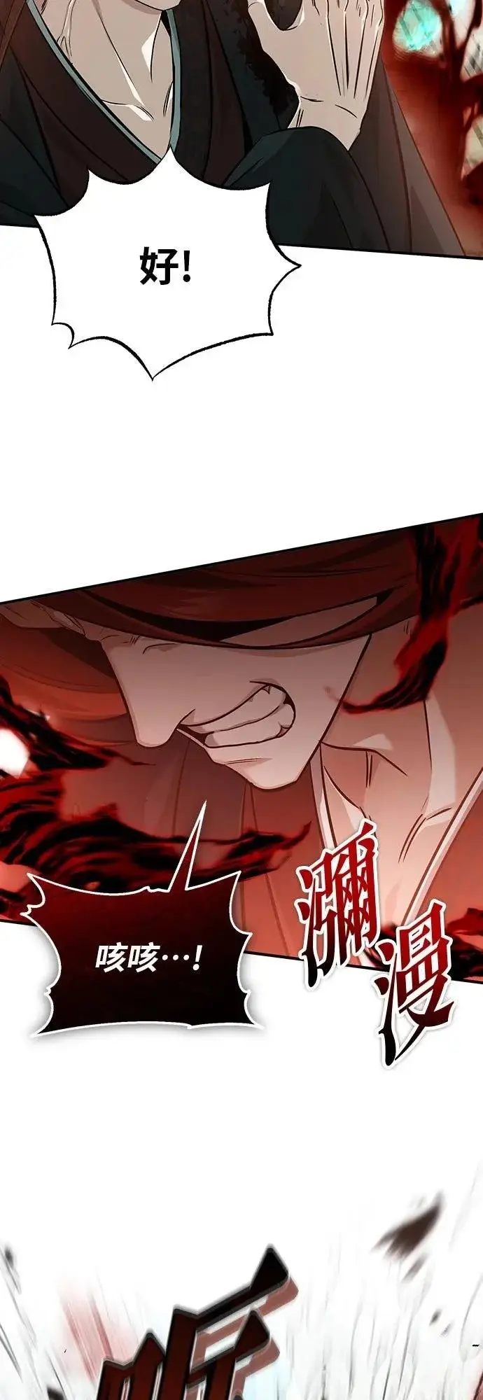 漫画《重生者的隐退生活》第90话第20张图