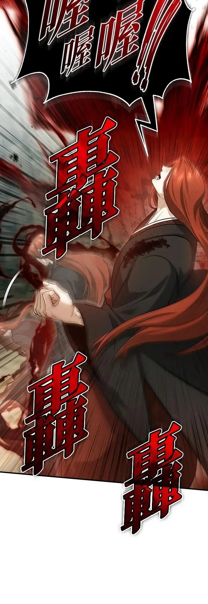 漫画《重生者的隐退生活》第90话第23张图