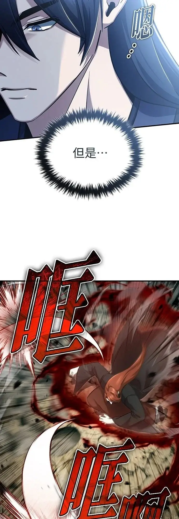 漫画《重生者的隐退生活》第90话第28张图