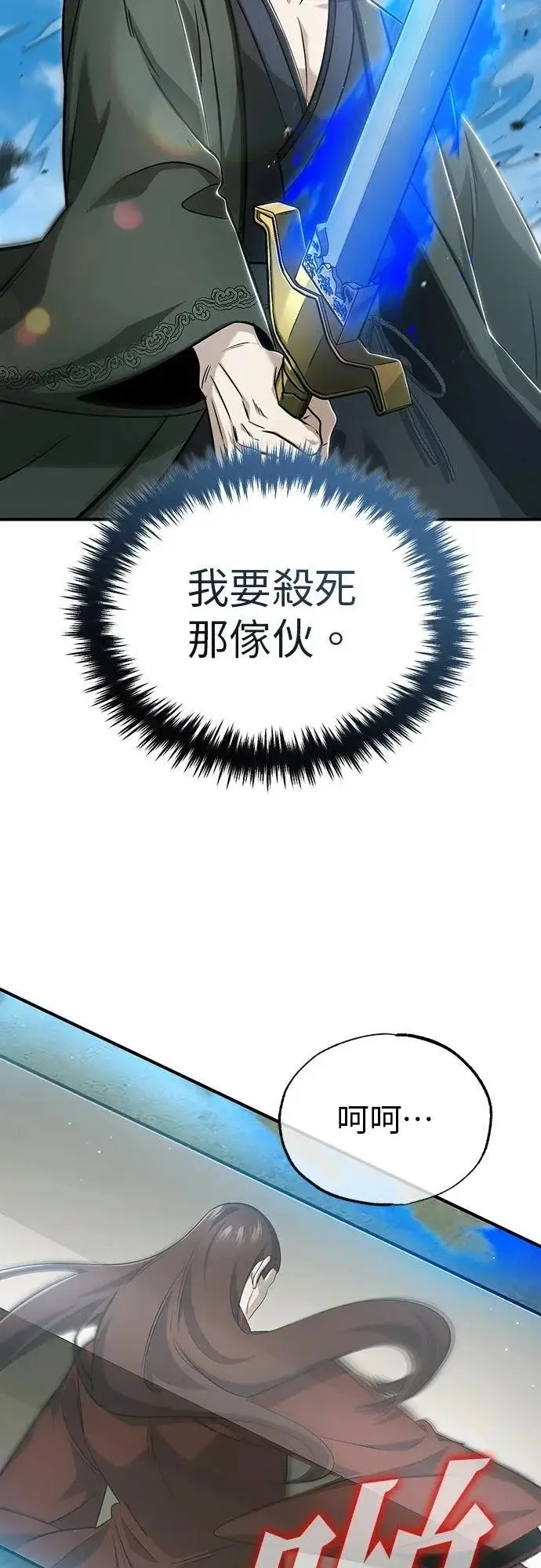 漫画《重生者的隐退生活》第90话第31张图