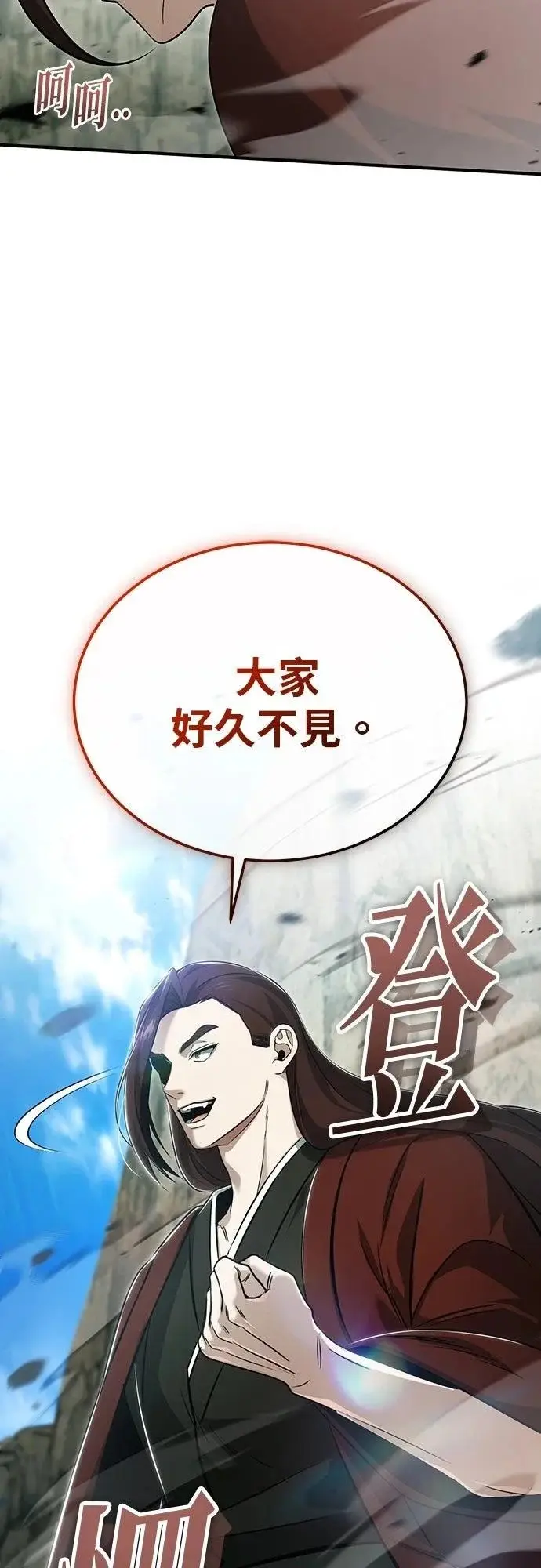 漫画《重生者的隐退生活》第90话第35张图