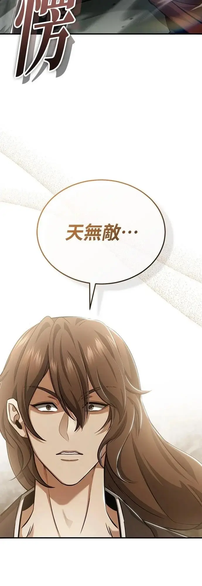 漫画《重生者的隐退生活》第90话第36张图