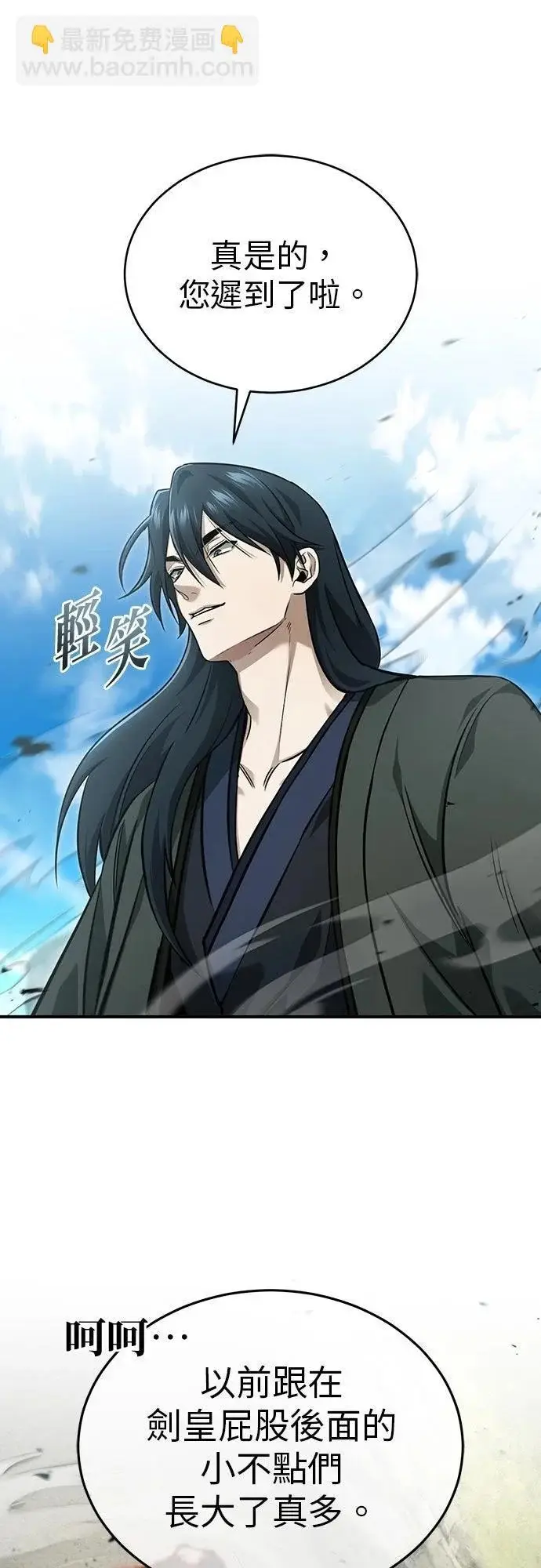 漫画《重生者的隐退生活》第90话第37张图