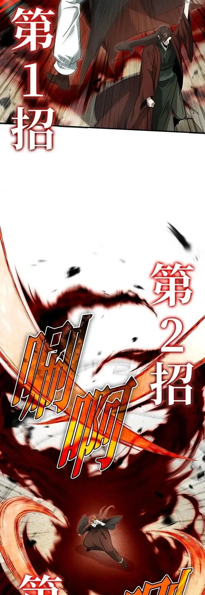 漫画《重生者的隐退生活》第90话第47张图