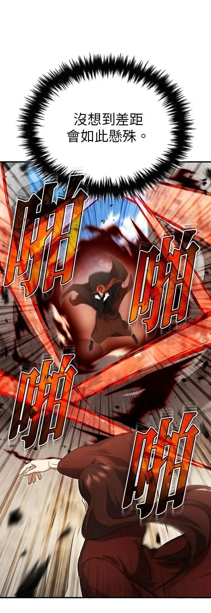 漫画《重生者的隐退生活》第90话第51张图
