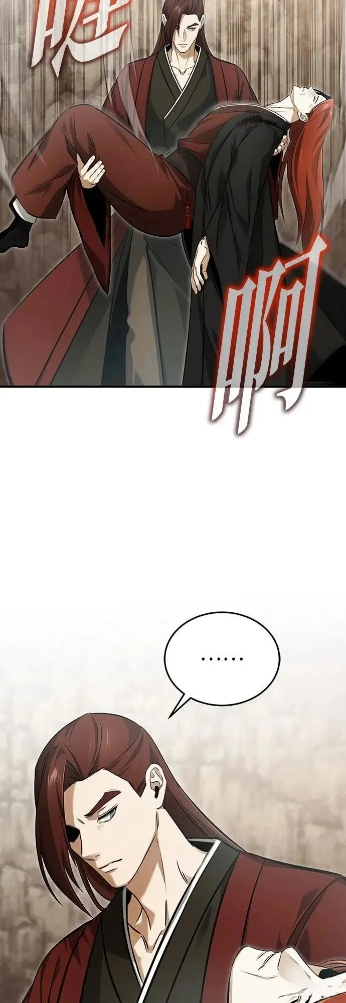 漫画《重生者的隐退生活》第90话第53张图