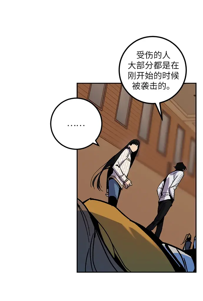 漫画《重生最强玩家》[第7话] 逃离（1）第10张图