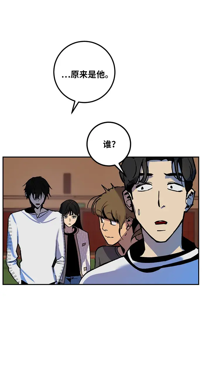 漫画《重生最强玩家》[第7话] 逃离（1）第12张图