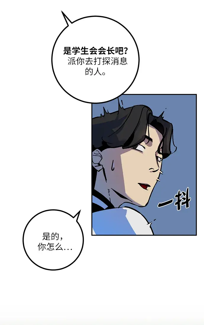 漫画《重生最强玩家》[第7话] 逃离（1）第13张图