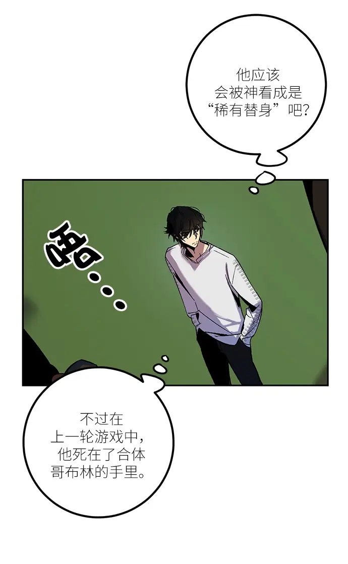 漫画《重生最强玩家》[第7话] 逃离（1）第18张图