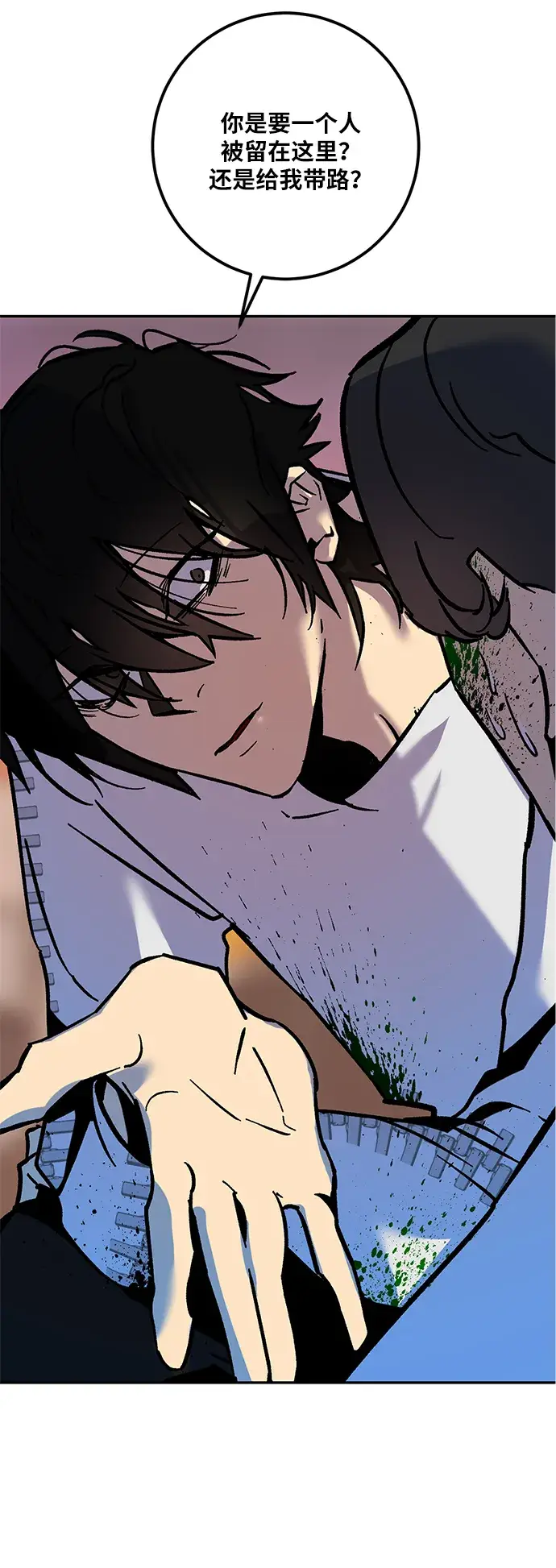 漫画《重生最强玩家》[第7话] 逃离（1）第2张图