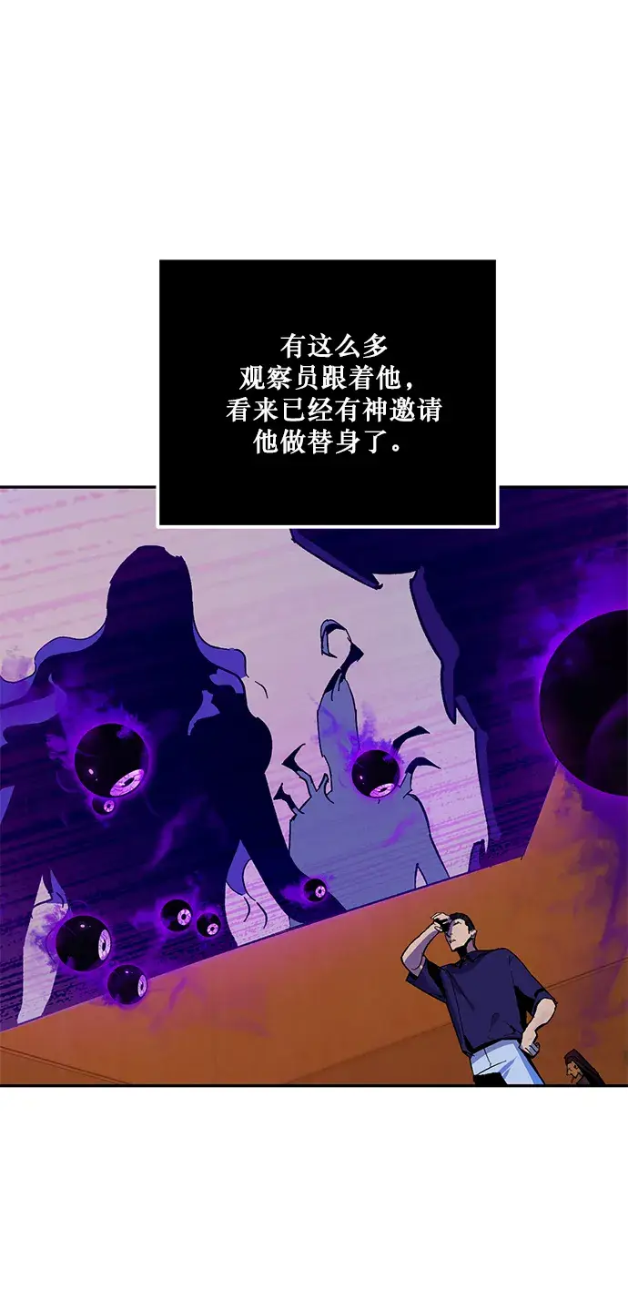 漫画《重生最强玩家》[第7话] 逃离（1）第20张图
