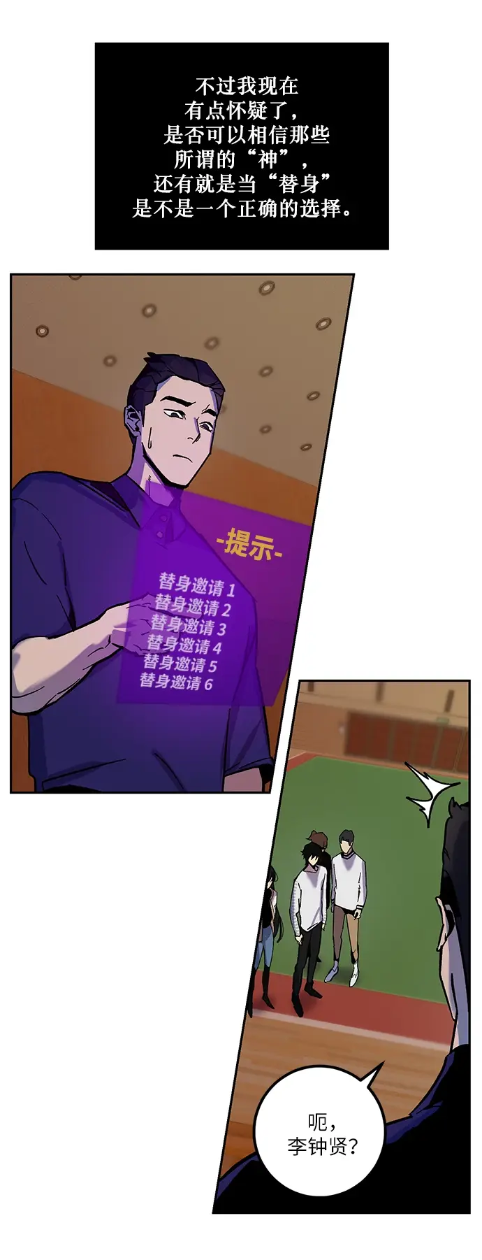 漫画《重生最强玩家》[第7话] 逃离（1）第21张图