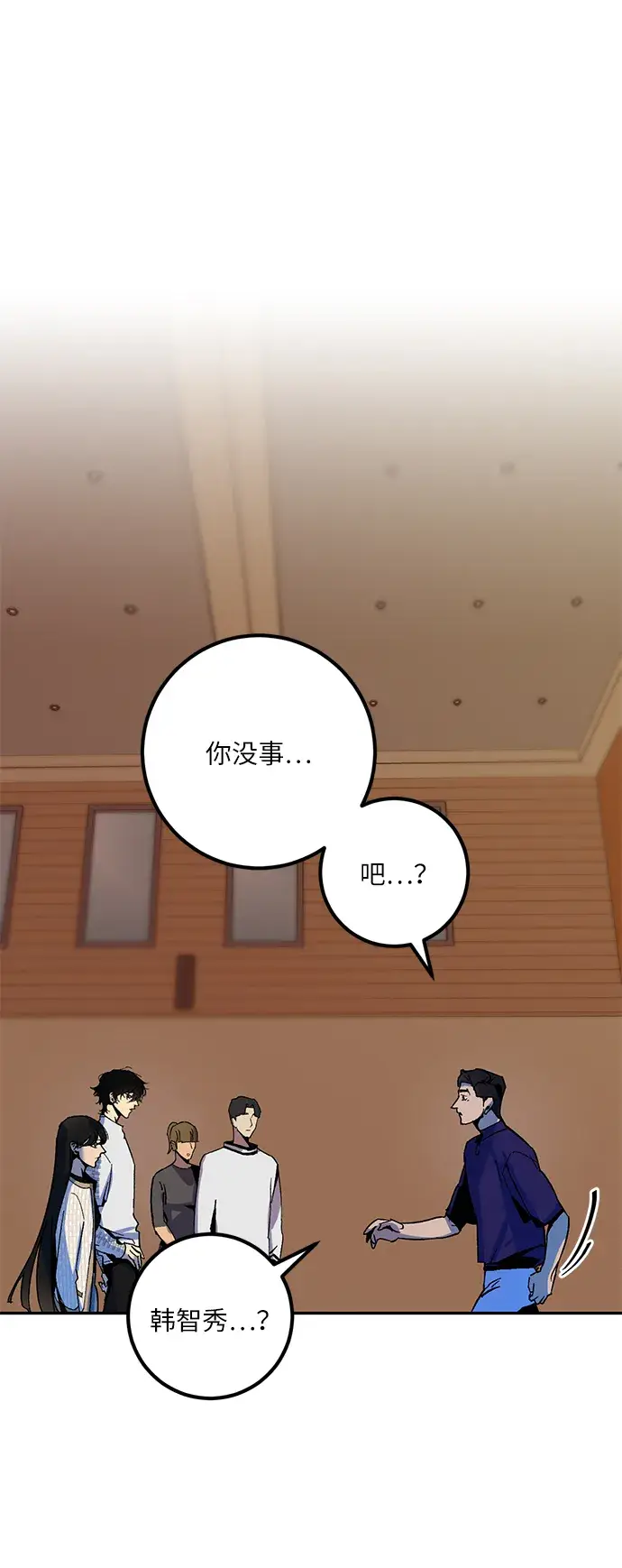 漫画《重生最强玩家》[第7话] 逃离（1）第22张图