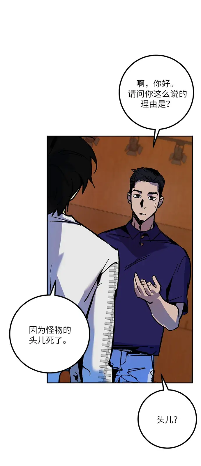 漫画《重生最强玩家》[第7话] 逃离（1）第24张图