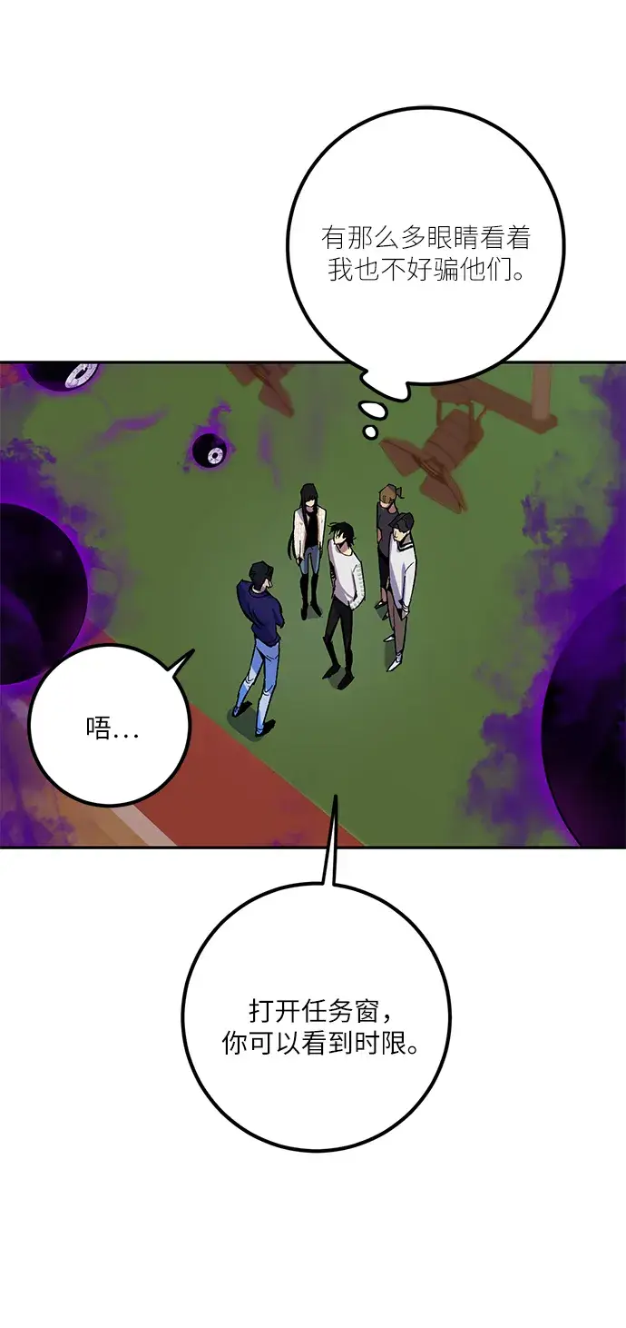 漫画《重生最强玩家》[第7话] 逃离（1）第27张图