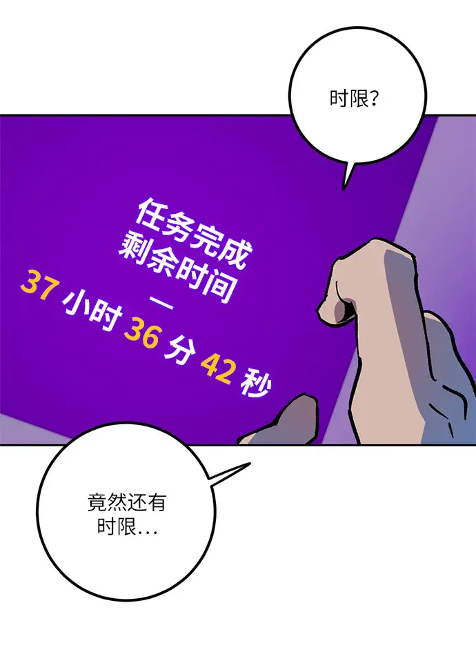 漫画《重生最强玩家》[第7话] 逃离（1）第28张图