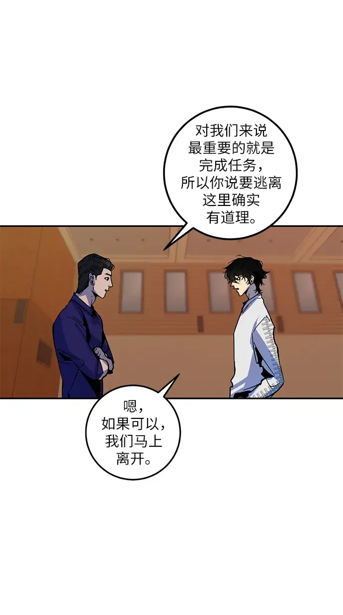 漫画《重生最强玩家》[第7话] 逃离（1）第34张图
