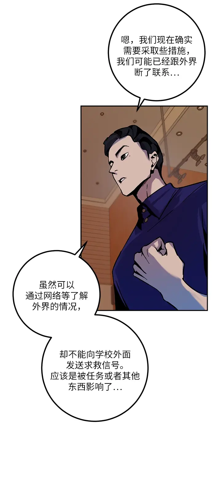 漫画《重生最强玩家》[第7话] 逃离（1）第35张图