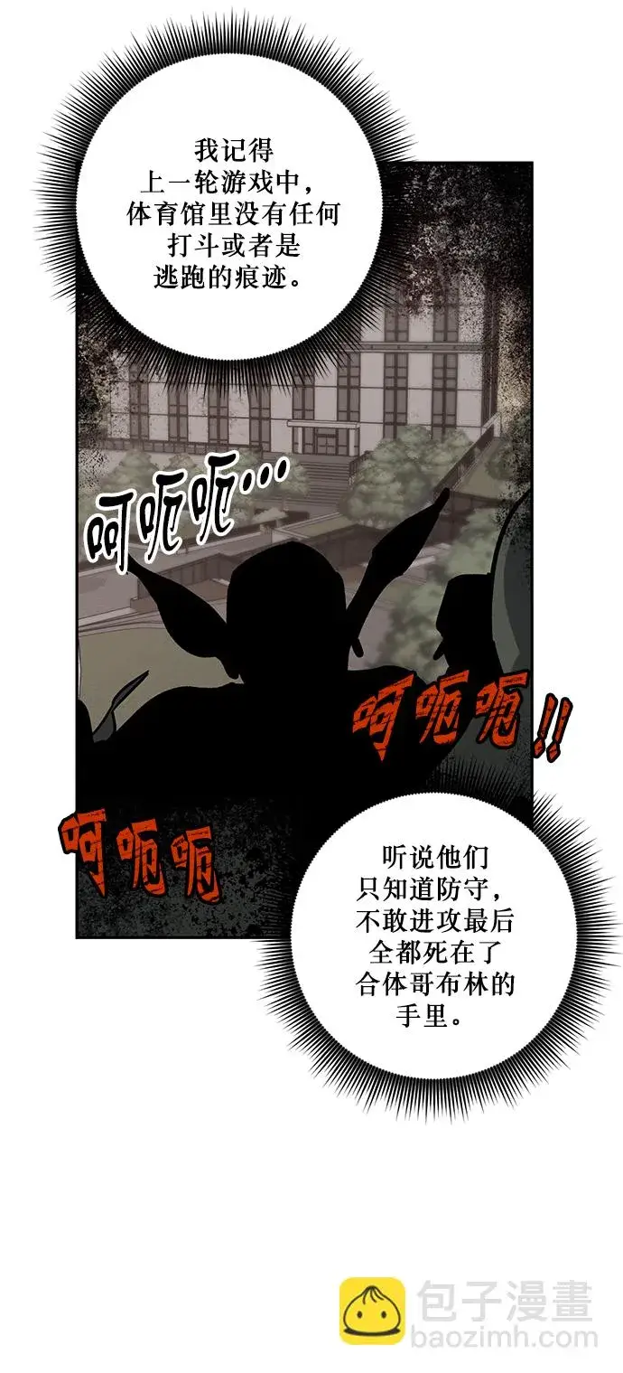 漫画《重生最强玩家》[第7话] 逃离（1）第37张图
