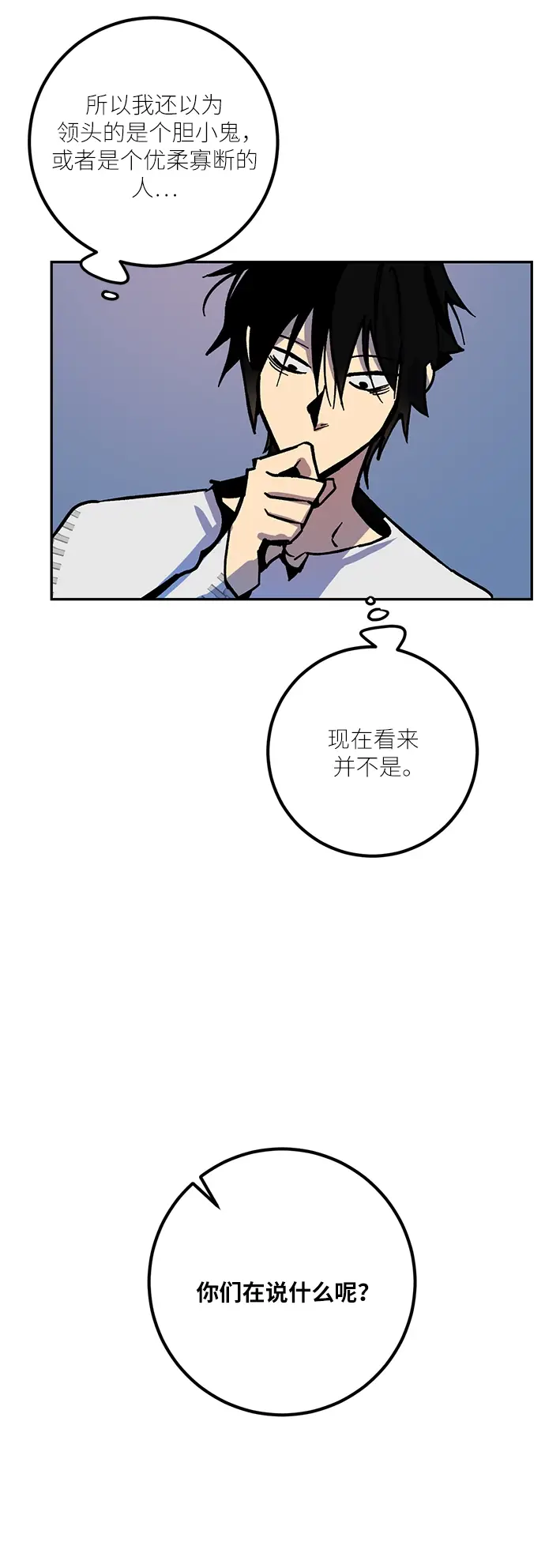 漫画《重生最强玩家》[第7话] 逃离（1）第38张图