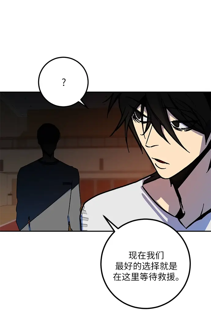 漫画《重生最强玩家》[第7话] 逃离（1）第39张图
