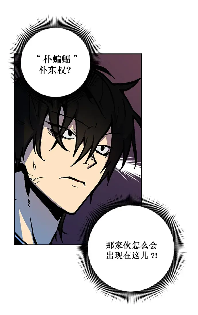 漫画《重生最强玩家》[第7话] 逃离（1）第41张图