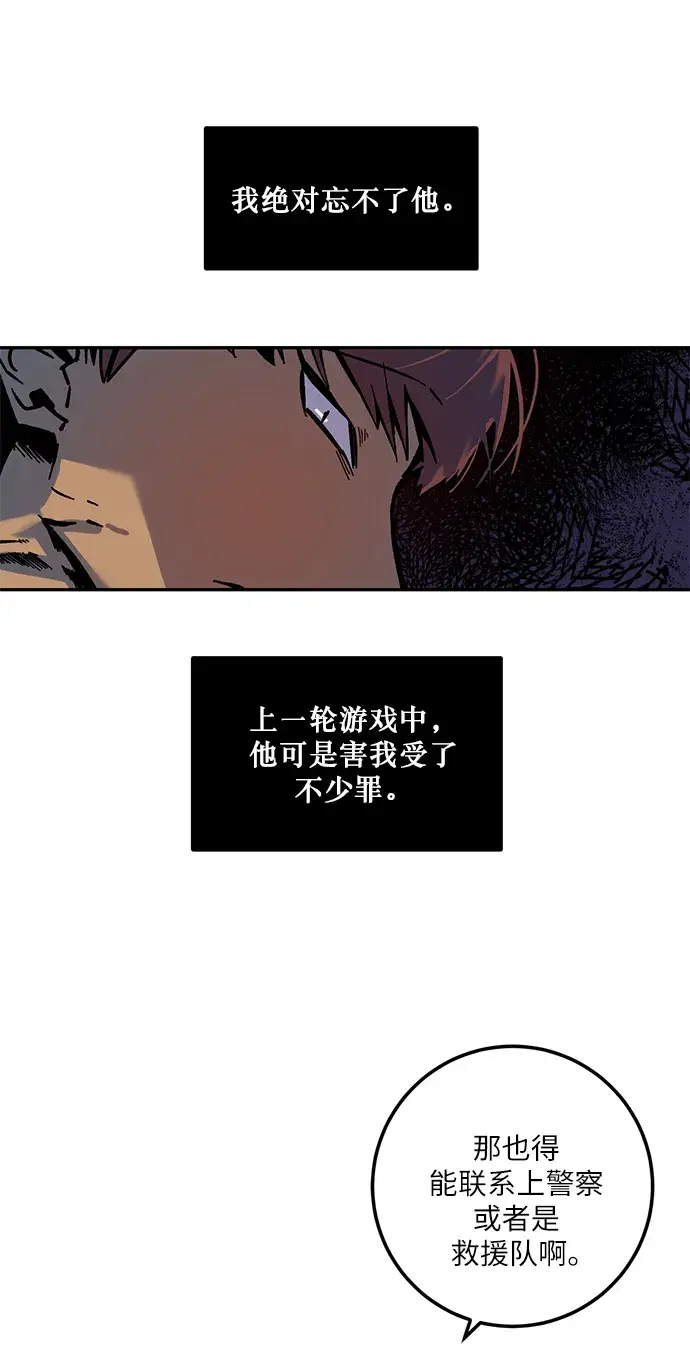 漫画《重生最强玩家》[第7话] 逃离（1）第42张图