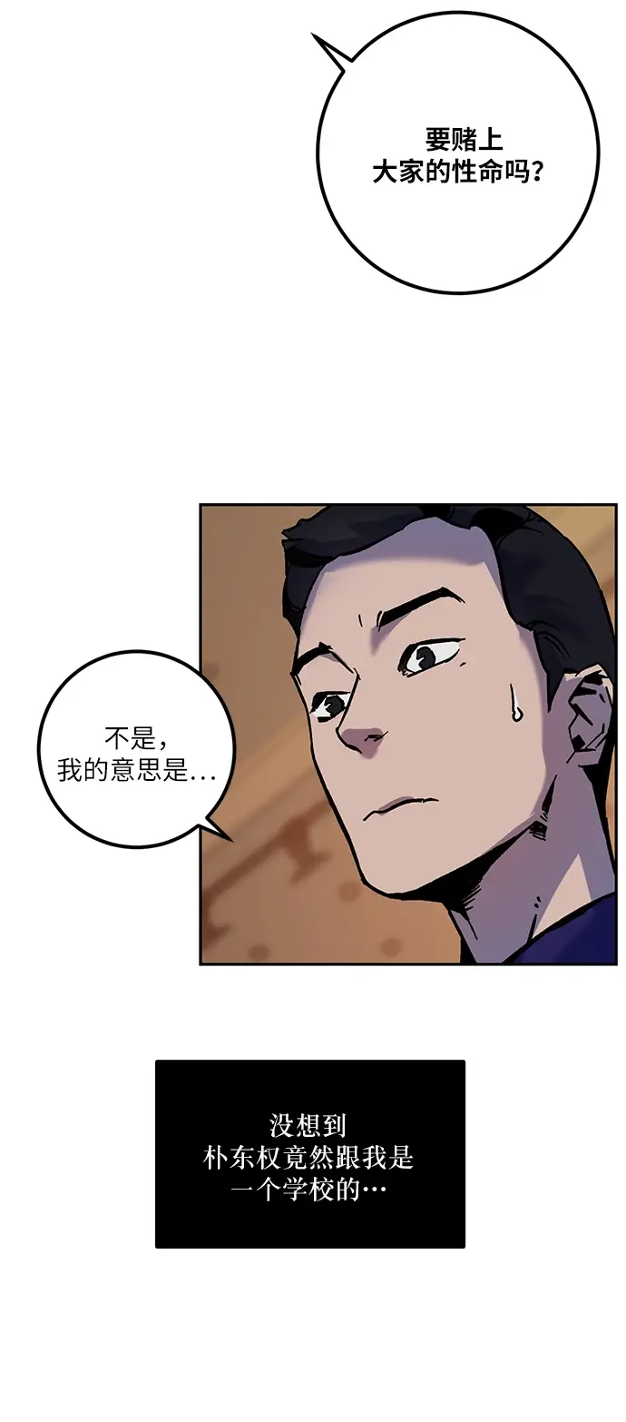漫画《重生最强玩家》[第7话] 逃离（1）第44张图