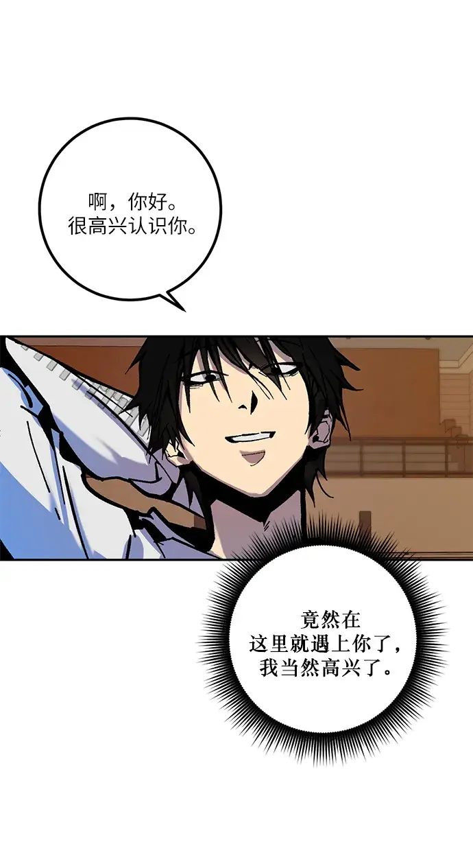 漫画《重生最强玩家》[第7话] 逃离（1）第46张图