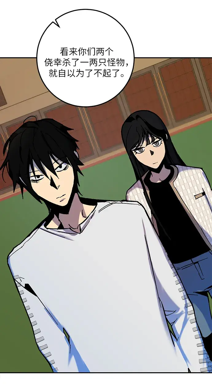 漫画《重生最强玩家》[第7话] 逃离（1）第49张图