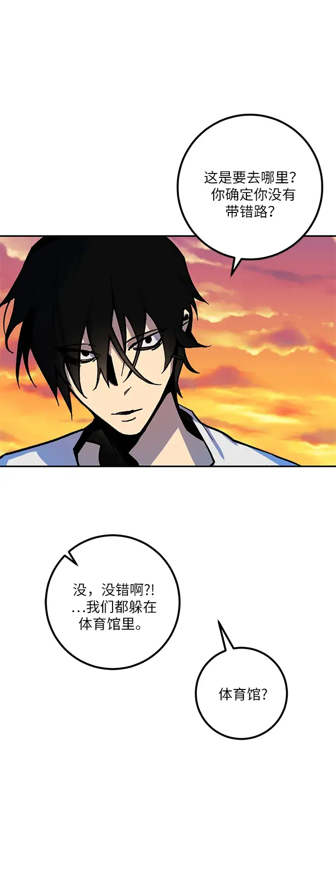 漫画《重生最强玩家》[第7话] 逃离（1）第5张图