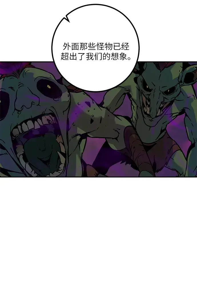 漫画《重生最强玩家》[第7话] 逃离（1）第50张图
