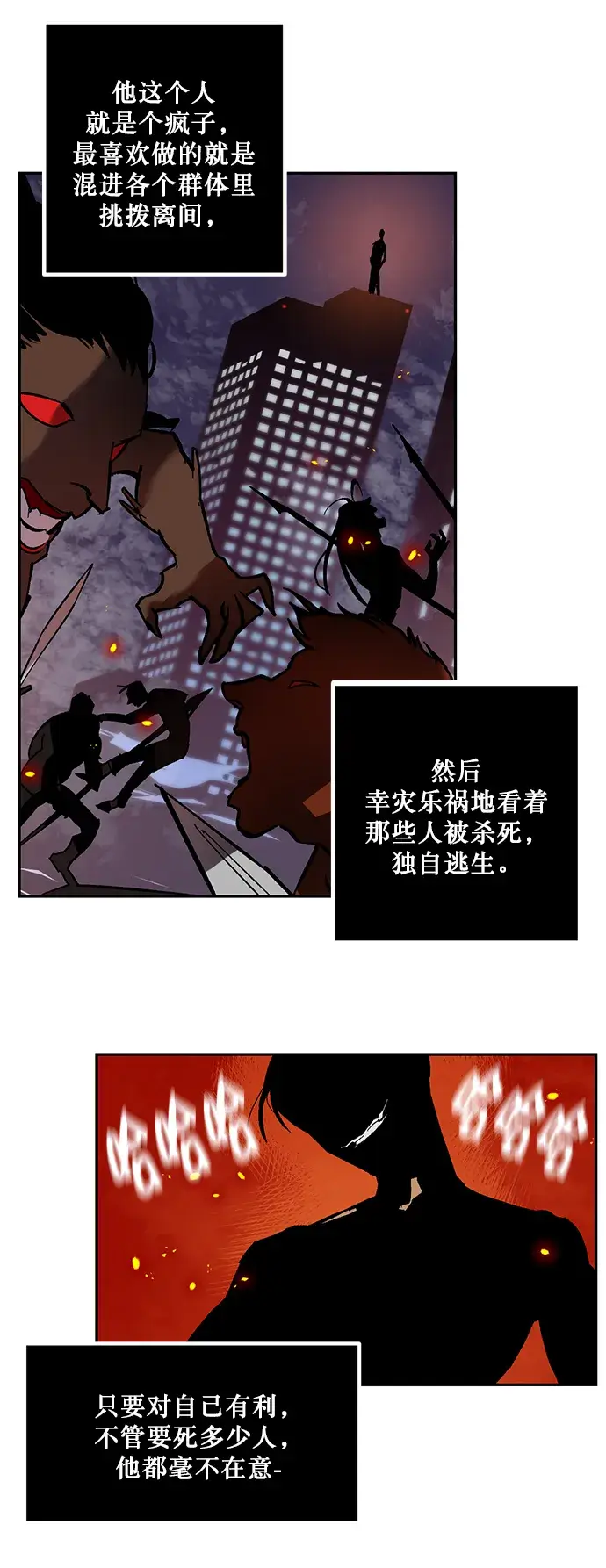 漫画《重生最强玩家》[第7话] 逃离（1）第54张图