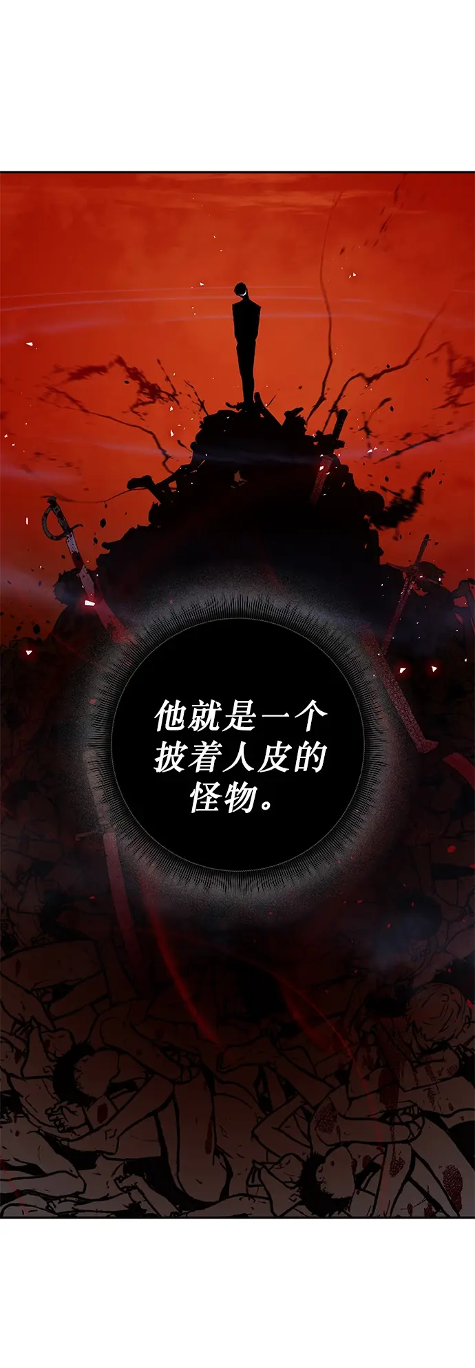 漫画《重生最强玩家》[第7话] 逃离（1）第55张图