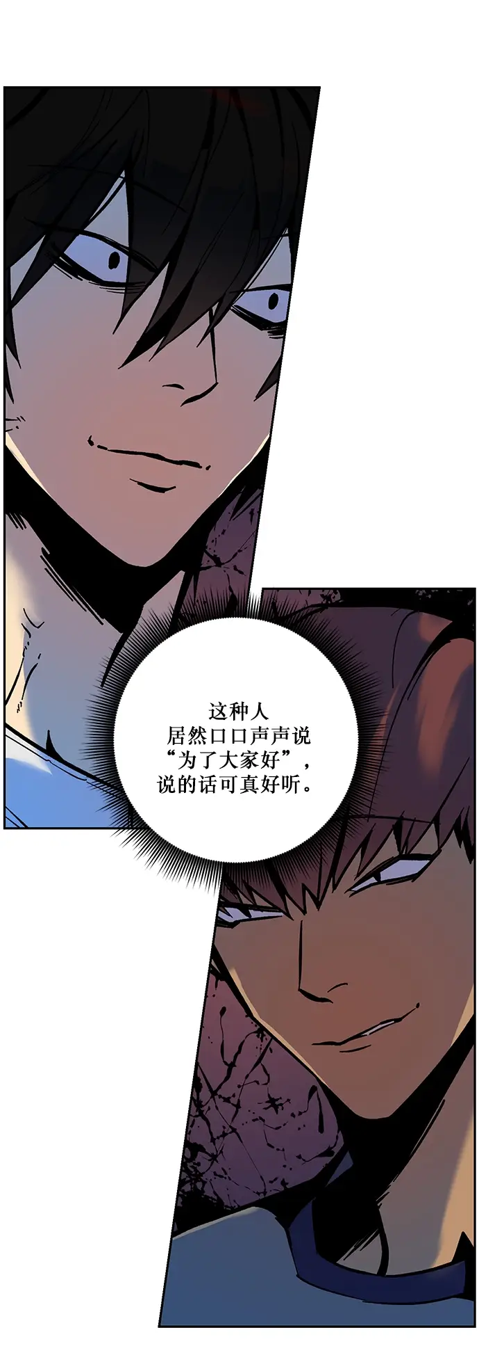 漫画《重生最强玩家》[第7话] 逃离（1）第56张图