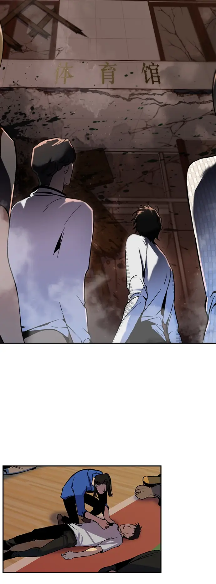 漫画《重生最强玩家》[第7话] 逃离（1）第8张图