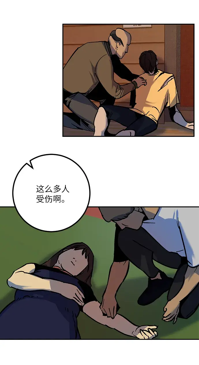 漫画《重生最强玩家》[第7话] 逃离（1）第9张图