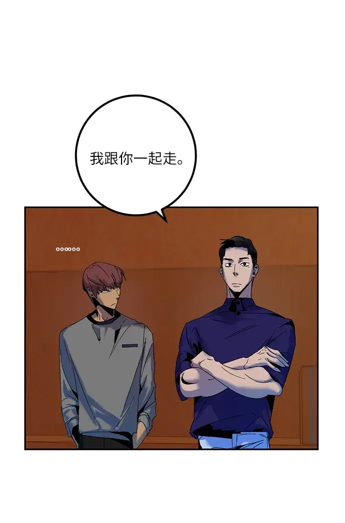 漫画《重生最强玩家》[第8话] 逃离（2）第10张图