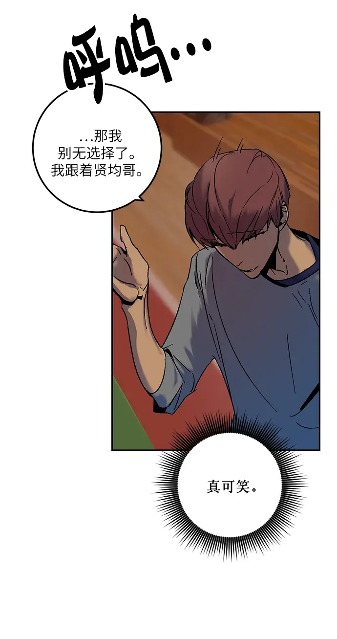 漫画《重生最强玩家》[第8话] 逃离（2）第11张图